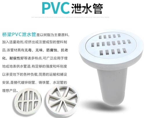 定安pvc泄水管厂家性能参数及规格尺寸